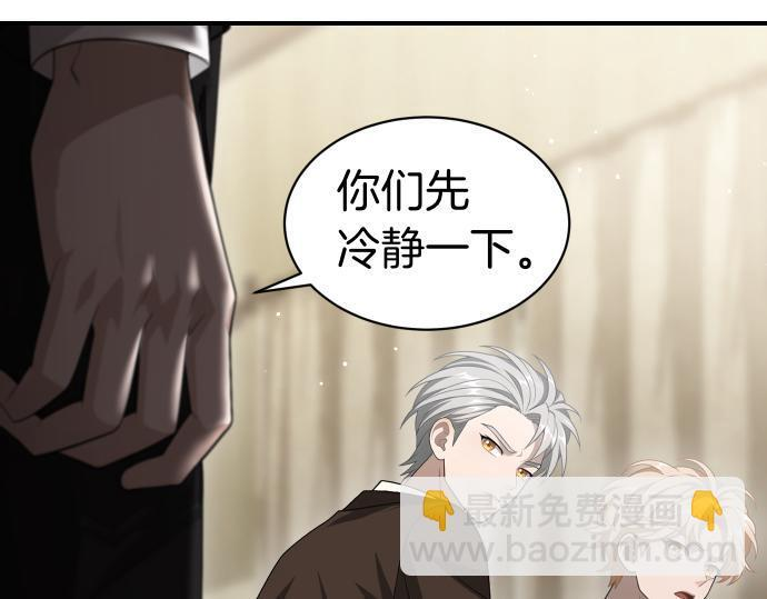 第65话 营救作战 第96页