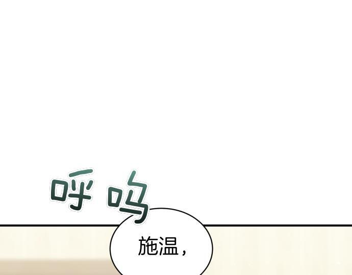 第65话 营救作战 第99页