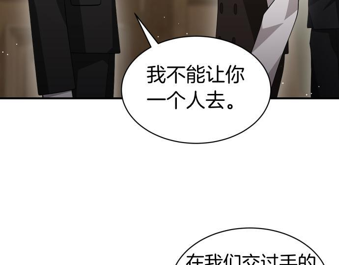第65话 营救作战 第101页