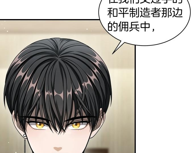 第65话 营救作战 第102页