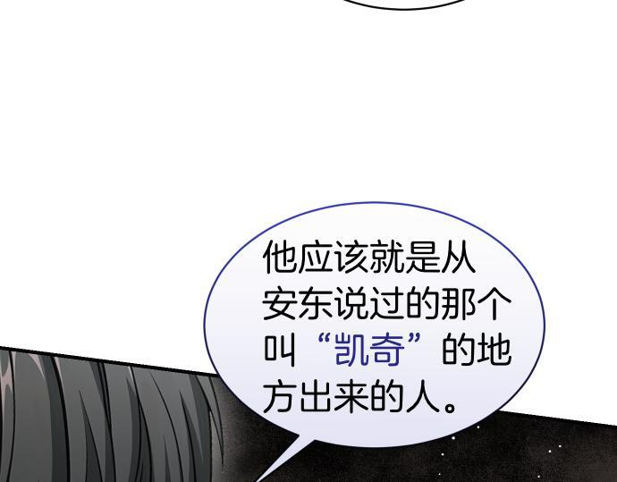 第65话 营救作战 第104页