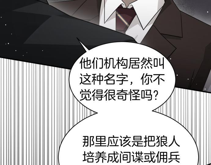 第65话 营救作战 第106页