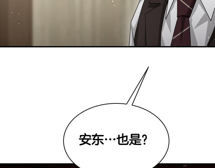 第65话 营救作战 第113页