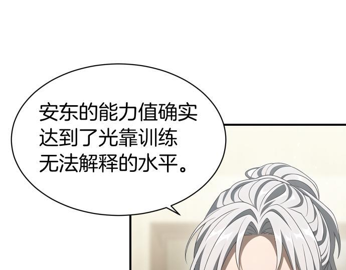 第65话 营救作战 第116页