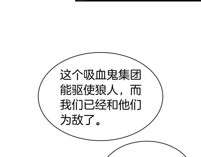 第65话 营救作战 第118页