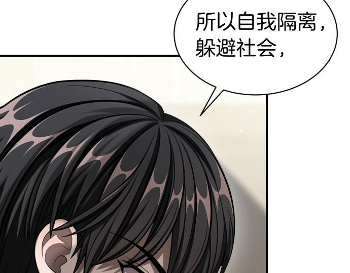 第65话 营救作战 第119页