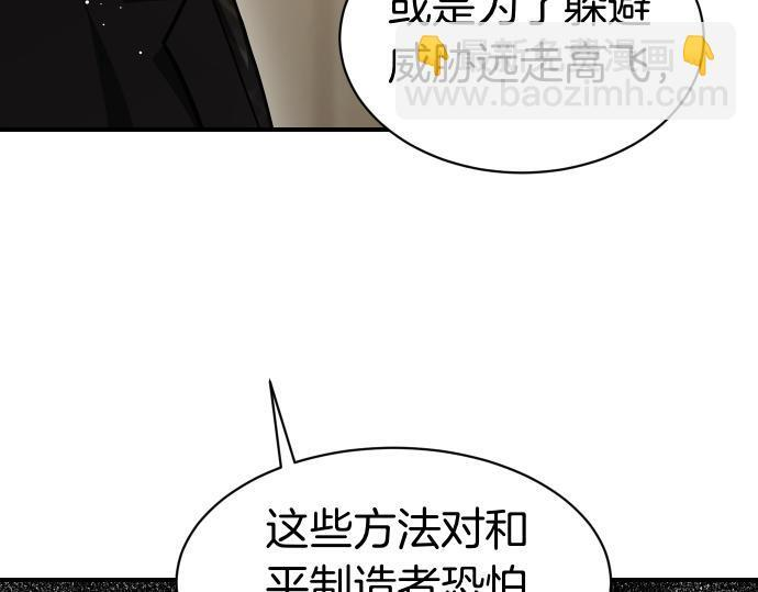 第65话 营救作战 第121页