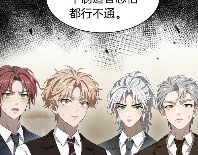 第65话 营救作战 第122页