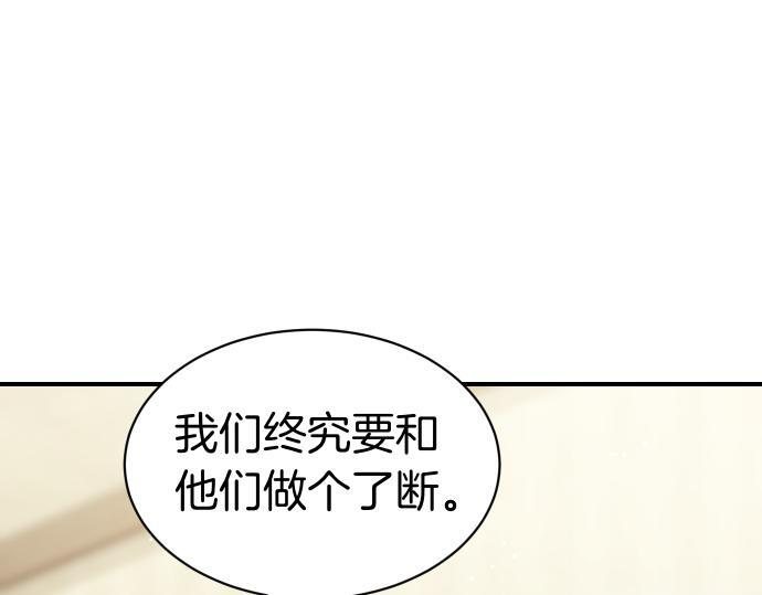 第65话 营救作战 第124页