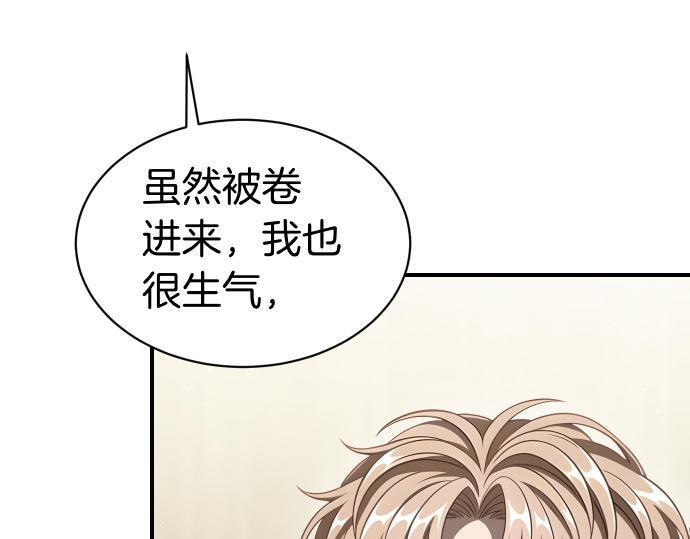 第65话 营救作战 第127页
