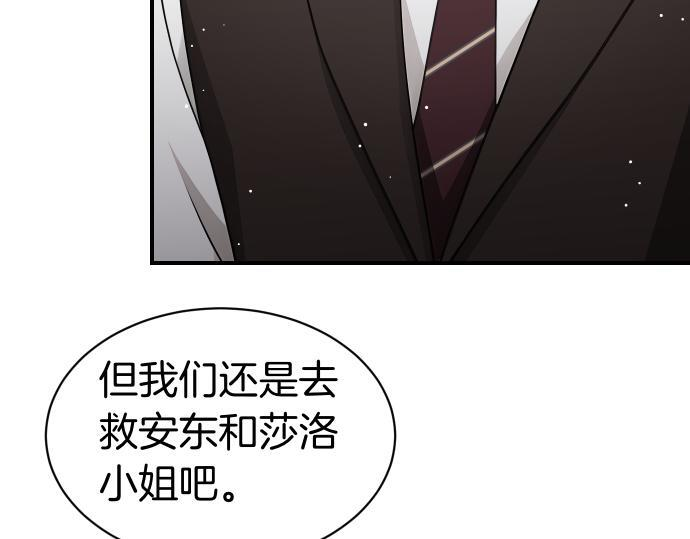 第65话 营救作战 第129页