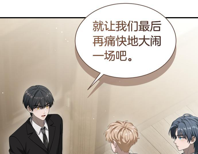 第65话 营救作战 第132页