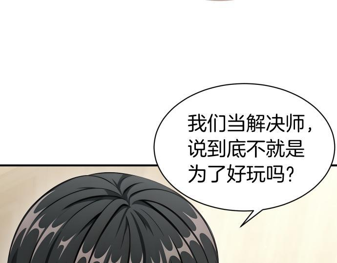 第65话 营救作战 第135页