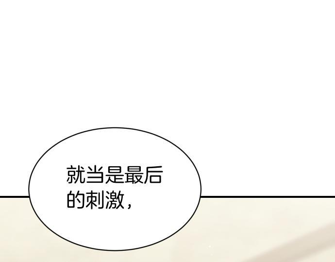 第65话 营救作战 第137页