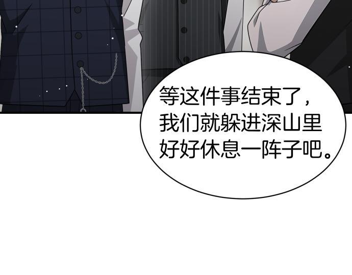 第65话 营救作战 第139页