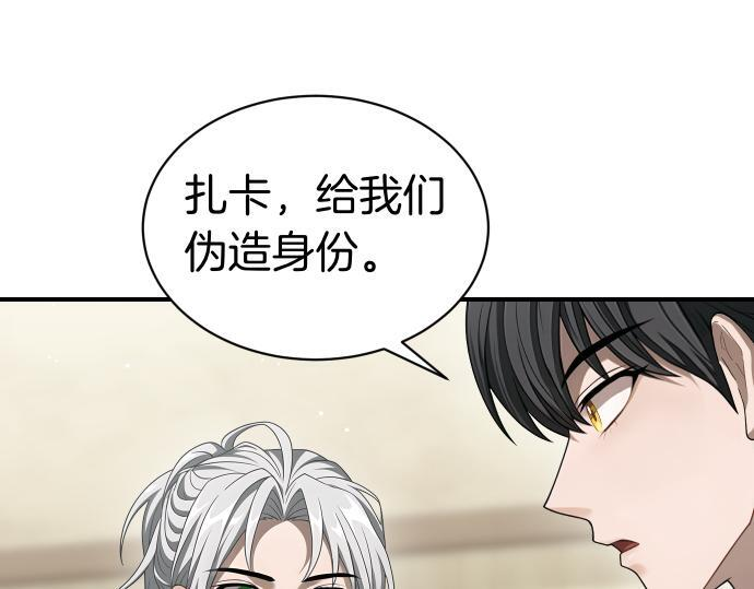 第65话 营救作战 第140页