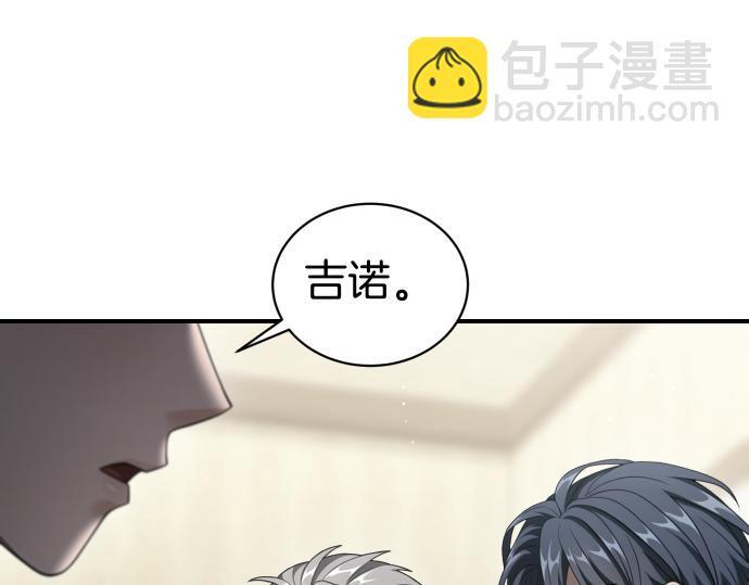 第65话 营救作战 第142页
