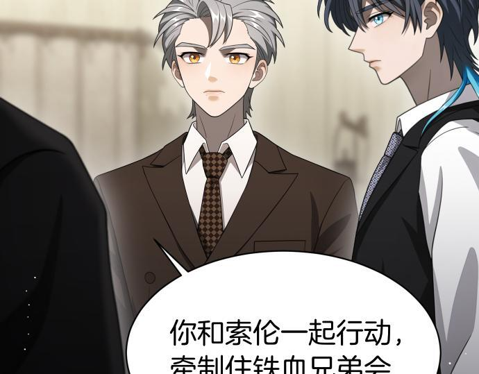 第65话 营救作战 第143页