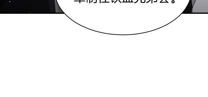 第65话 营救作战 第144页