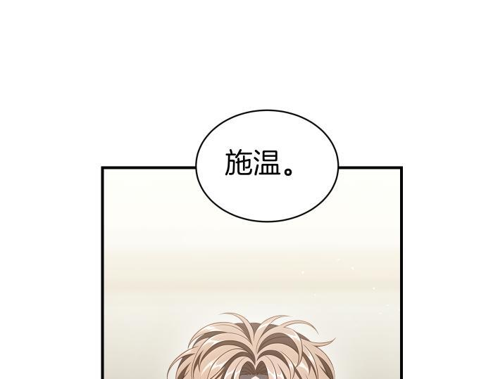 第65话 营救作战 第145页