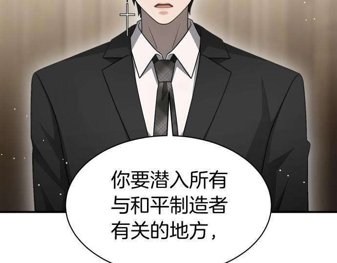 第65话 营救作战 第149页