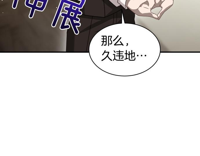 第65话 营救作战 第157页