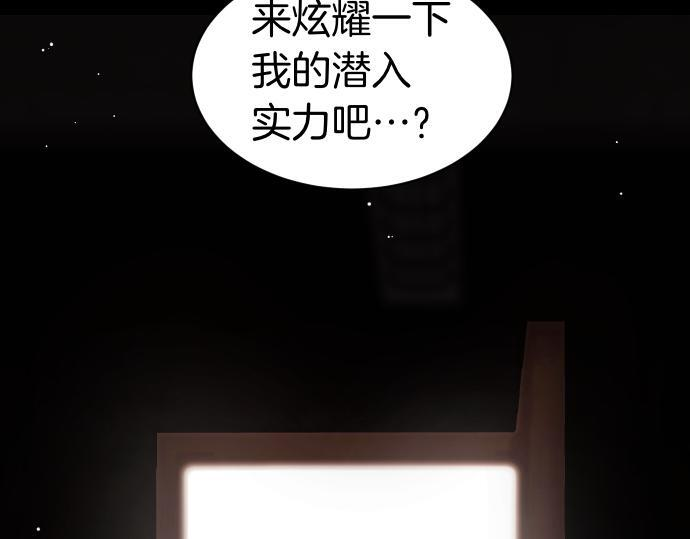 第65话 营救作战 第160页