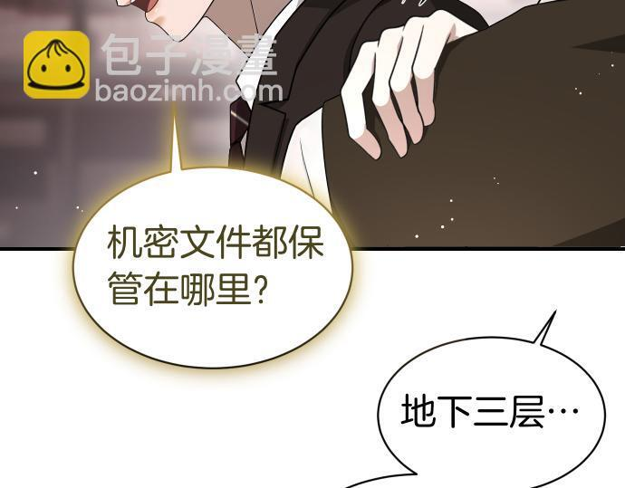 第65话 营救作战 第170页