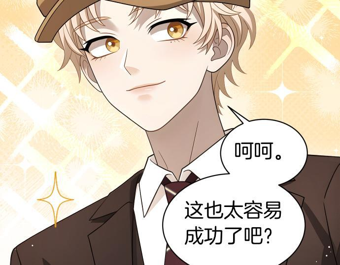 第65话 营救作战 第172页