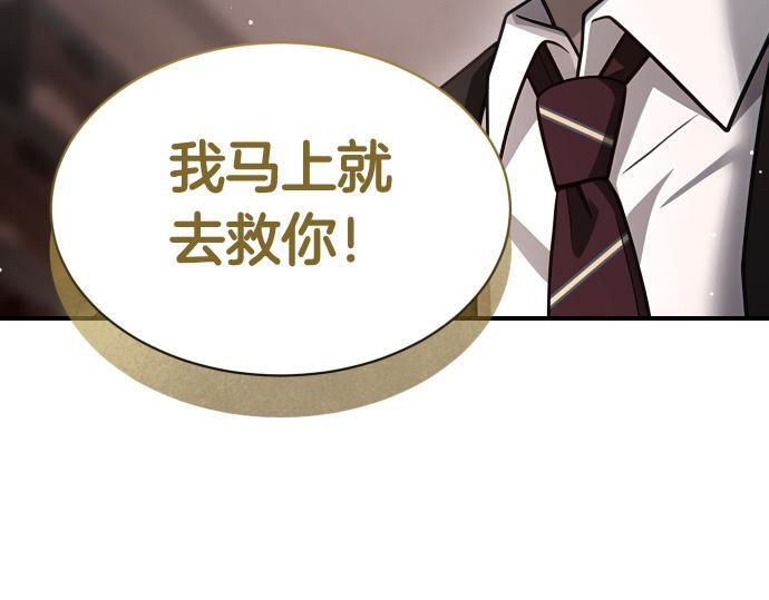 第65话 营救作战 第179页