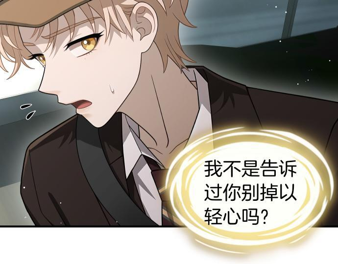 第65话 营救作战 第213页
