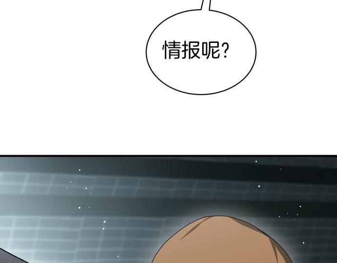 第66话 你的地狱 第4页