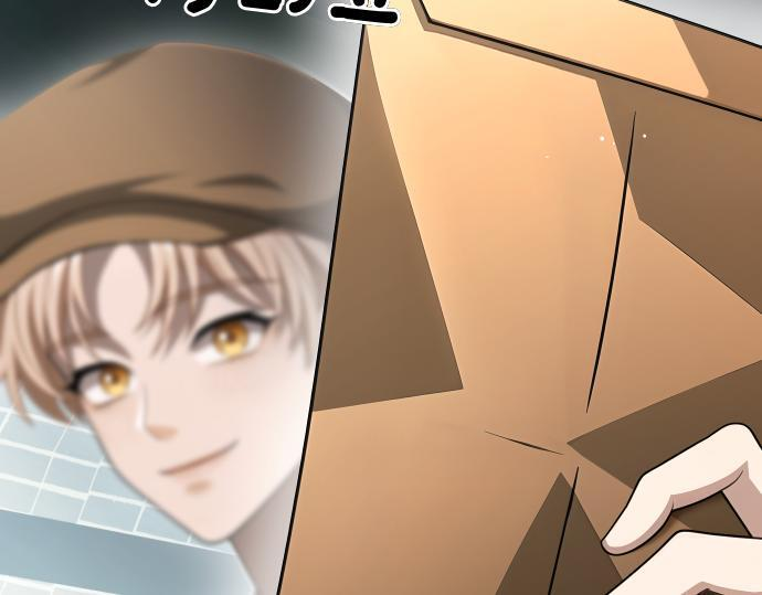 第66话 你的地狱 第7页