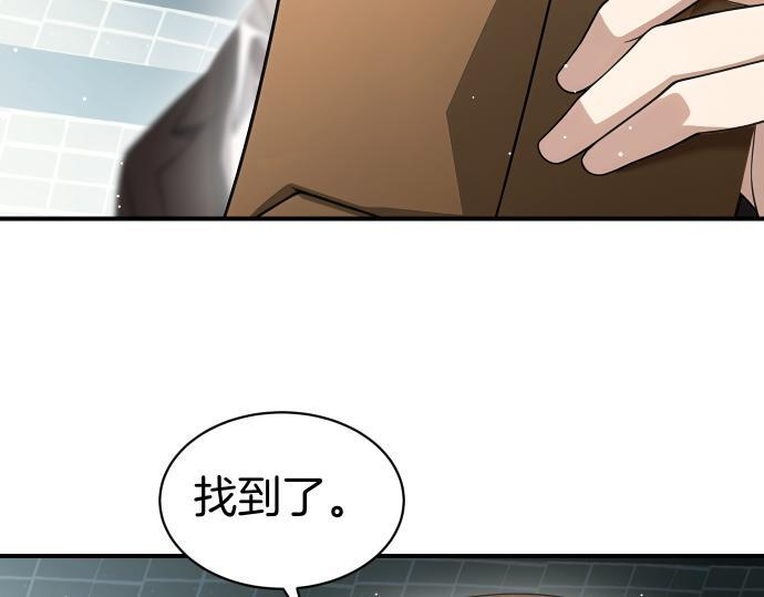 第66话 你的地狱 第8页