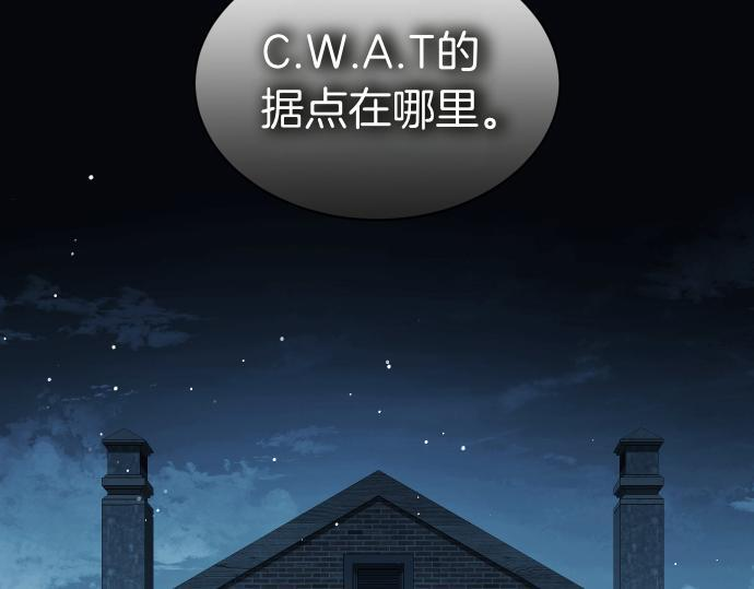 第66话 你的地狱 第13页
