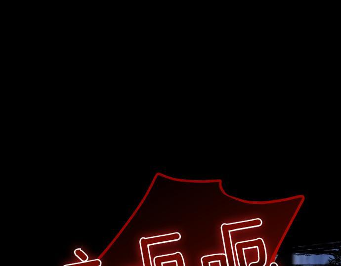 第66话 你的地狱 第19页