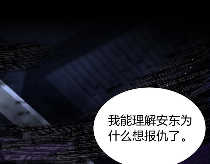 第66话 你的地狱 第32页