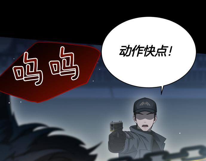 第66话 你的地狱 第38页