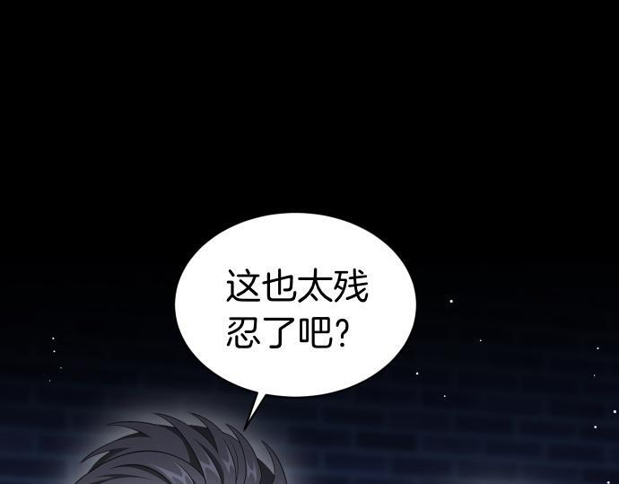 第66话 你的地狱 第40页