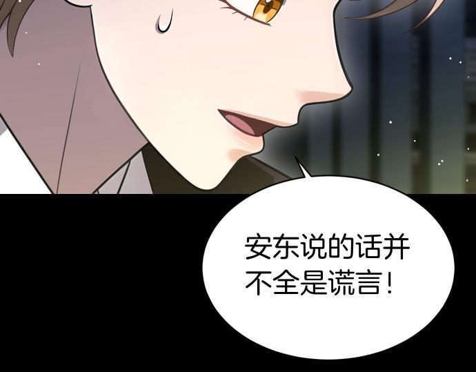 第66话 你的地狱 第44页