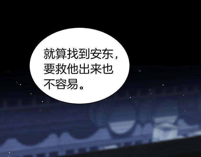 第66话 你的地狱 第58页