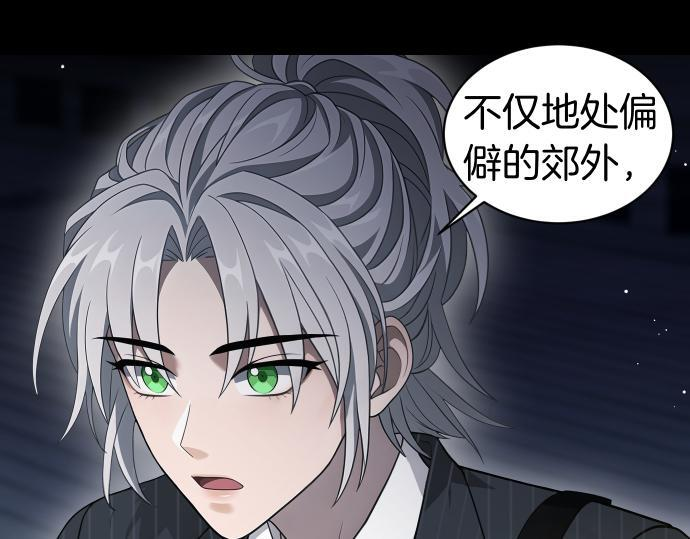 第66话 你的地狱 第61页