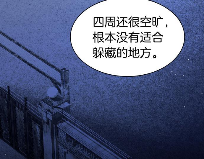 第66话 你的地狱 第66页