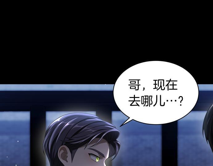 第66话 你的地狱 第68页
