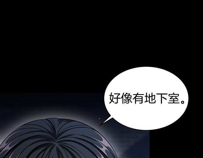 第66话 你的地狱 第72页