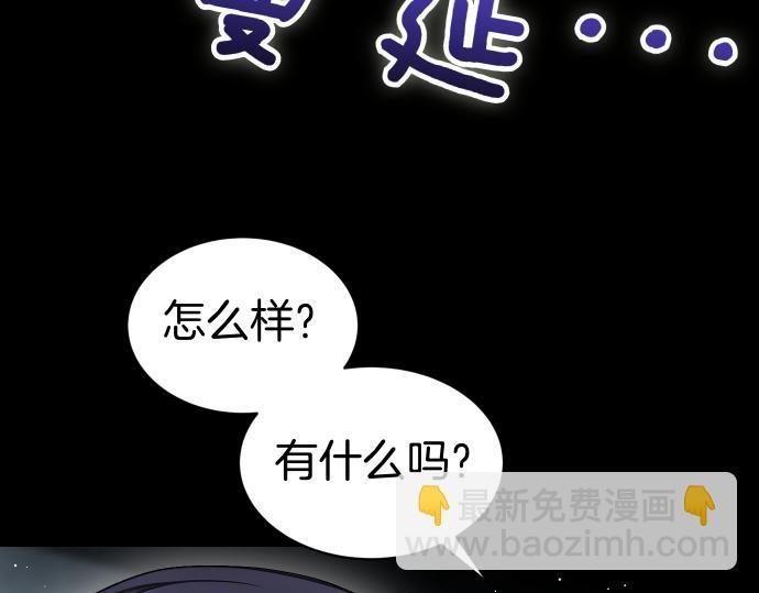第66话 你的地狱 第83页