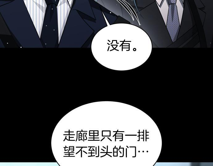 第66话 你的地狱 第85页