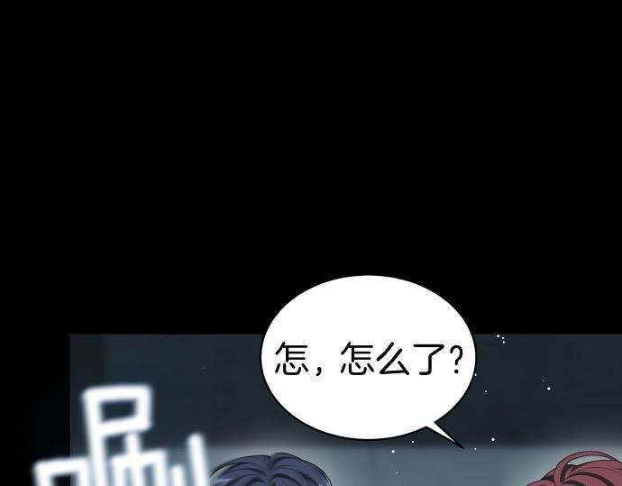 第66话 你的地狱 第96页