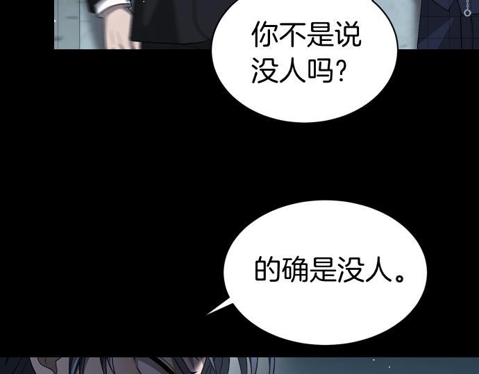 第66话 你的地狱 第98页