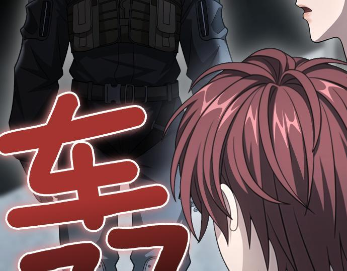 第66话 你的地狱 第108页